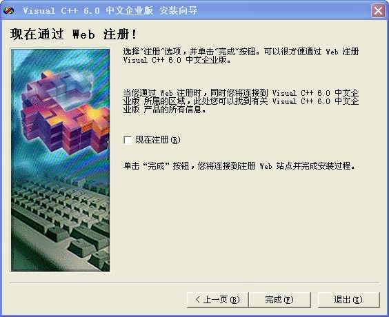 Visual C++ 6.0官方精简版