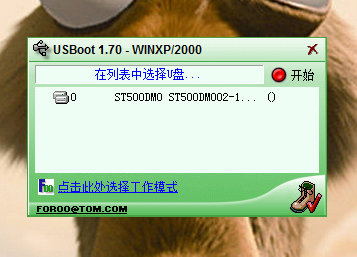 USBoot V1.70 简体中文版