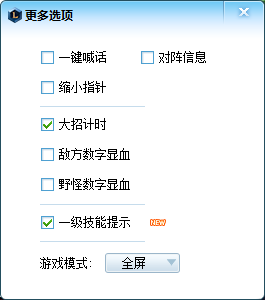 多玩英雄联盟盒子6.7.9