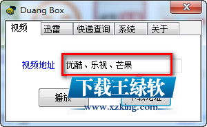 迅雷VIP尊享版 2.0.12.258 优化版