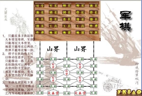 军棋游戏单机版