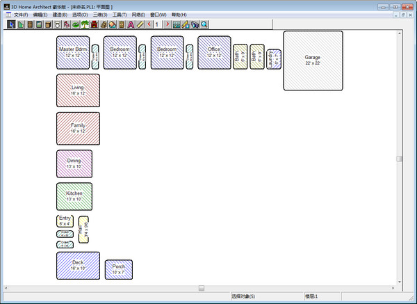 3D Home Architect 2.0 中文版