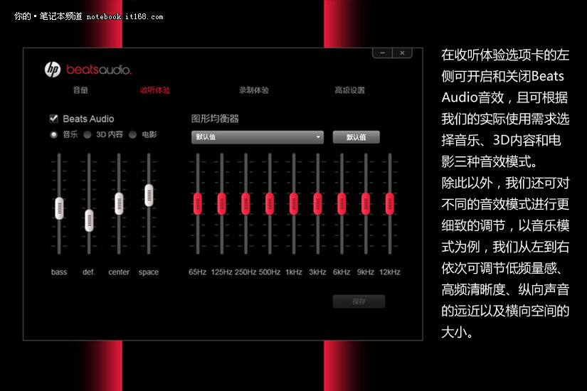 Beats Audio音效软件 1.2.0