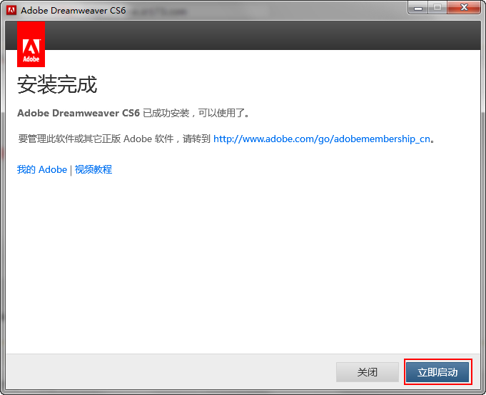 Adobe Dreamweaver CS6 12.0绿色版