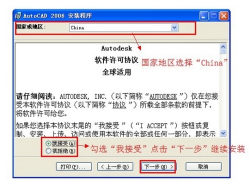 AutoCAD2006破解版(含激活码和序列号)