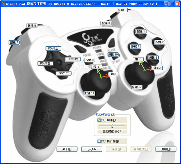 XinputEmulator(360手柄模拟器)中文版