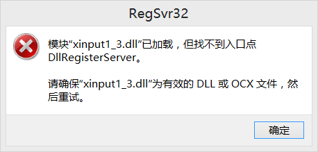 Xinput1_3.dll