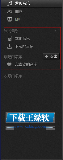 网易云音乐1.9.1官方电脑版