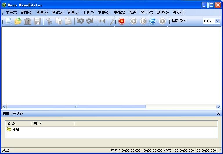 Nero Wave Editor 3.30中文版