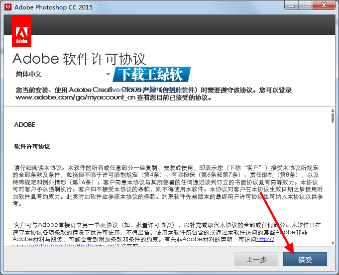 Adobe Photoshop CC破解版