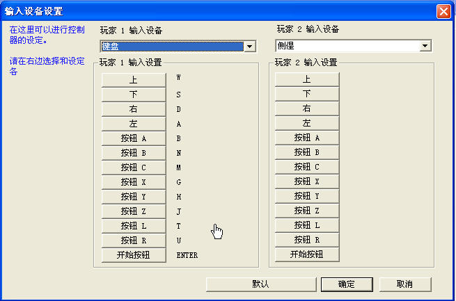 GiriGiri(ss土星模拟器)1.0.4中文版