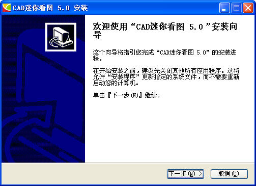 CAD迷你看图软件2018R7