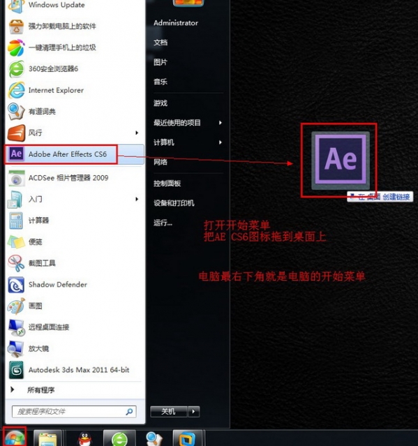 Adobe After Effects CS6 正式版