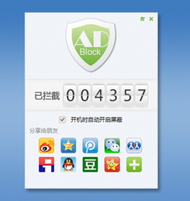 ADBlock广告过滤大师 5.0