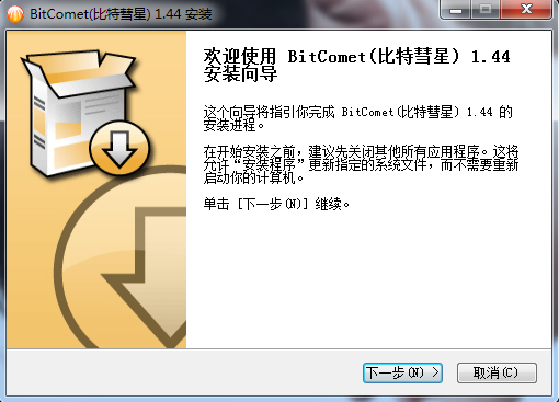 比特彗星(BitComet)1.53 官方版