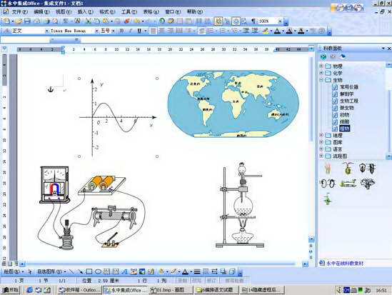 Office 2000 免费精简版