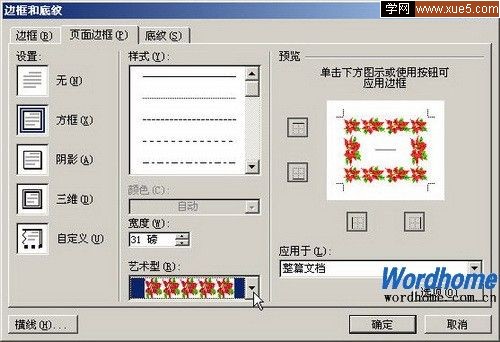Microsoft Office 2007完整版