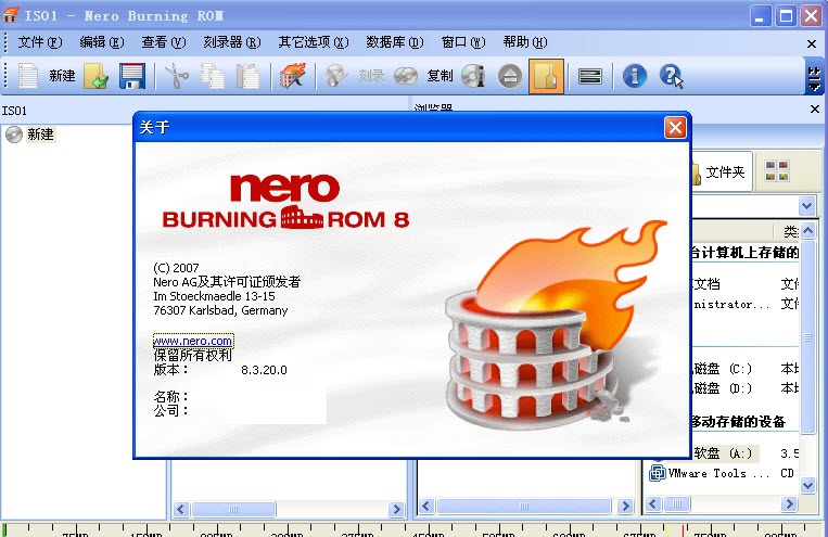 Nero中文破解版(含序列号)8.3.20.0
