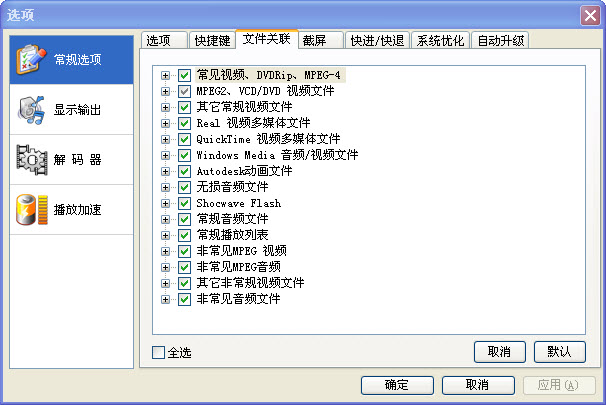 风雷影音 2.1.0.5