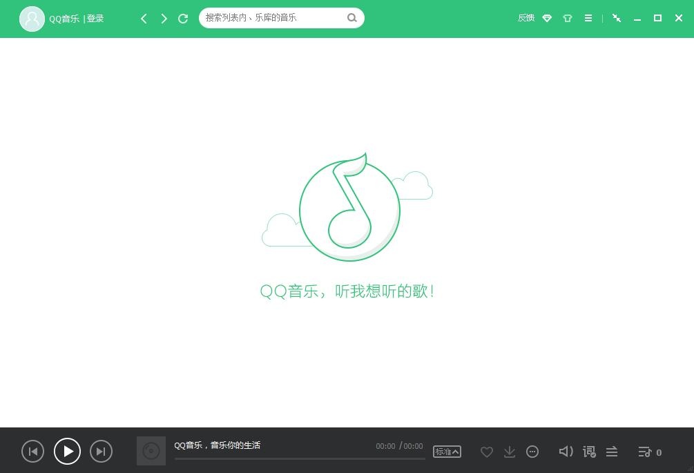 QQ音乐 V16.20.0官方正式版