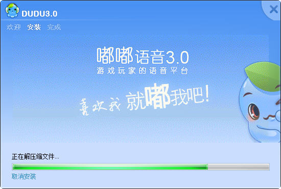 嘟嘟语音 3.2.240