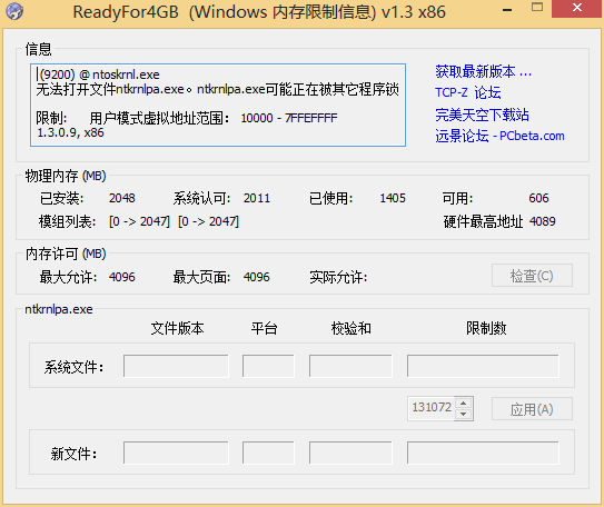 ReadyFor 4GB 1.3免费版