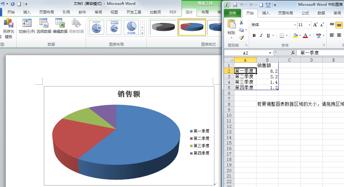 Word2010免费完整版