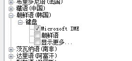 WIN7韩语输入法补丁