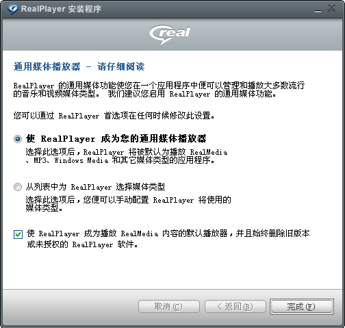 RealPlayer V17.0