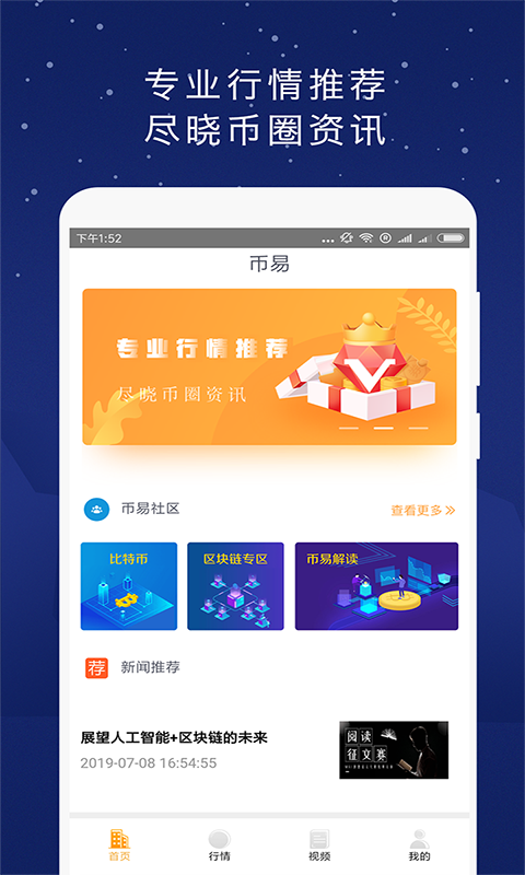 币易EasyCoin