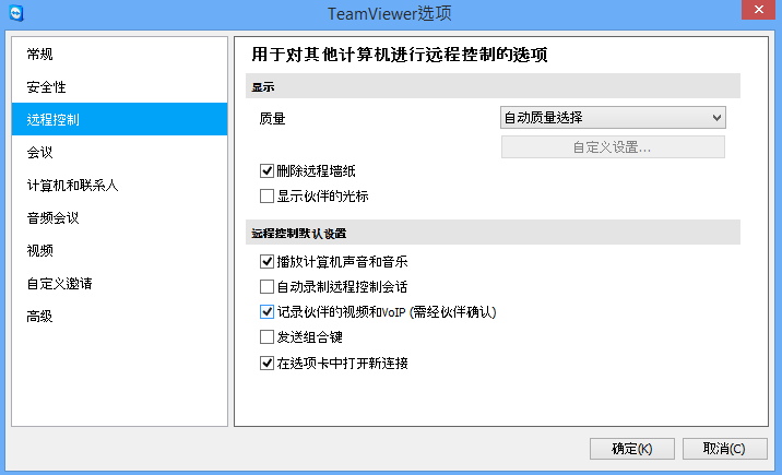 TeamViewer 14.0.12