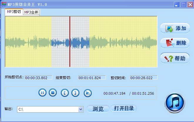 MP3剪切大师12.4免费版