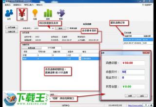 维德美容美发会员管理系统 v4.0