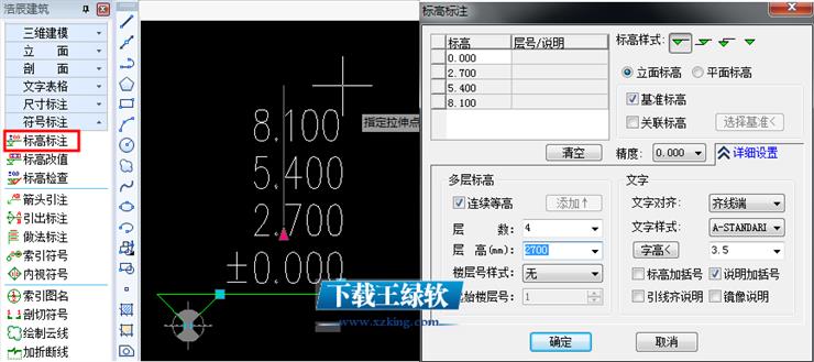 浩辰建筑CAD 2015 64位破解版