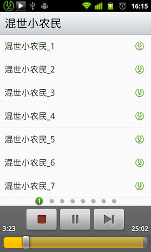 懒人听书6.0.8