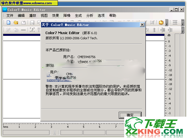 Color7 Music Editor(可视化音频软件)6.3.3中文版