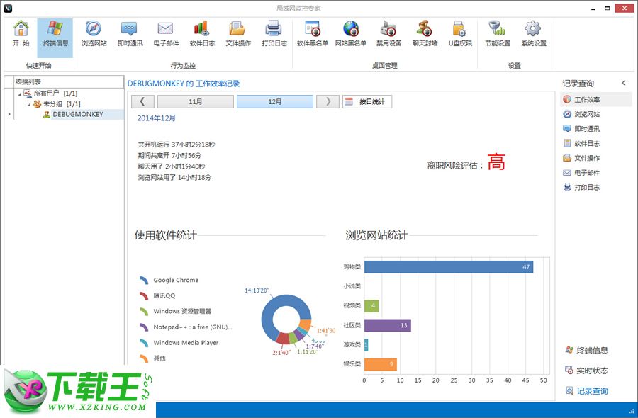 局域网监控软件Ping32 3.5.4