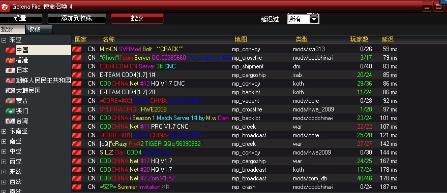 GG对战平台(Garena)3.0