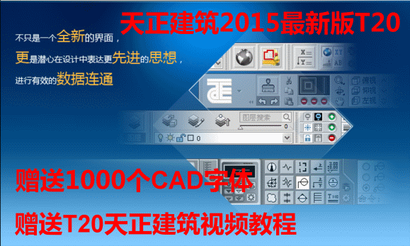 天正建筑T20注册机破解版