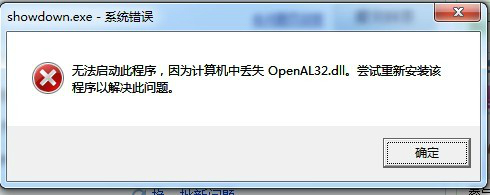 OpenAL32.dll
