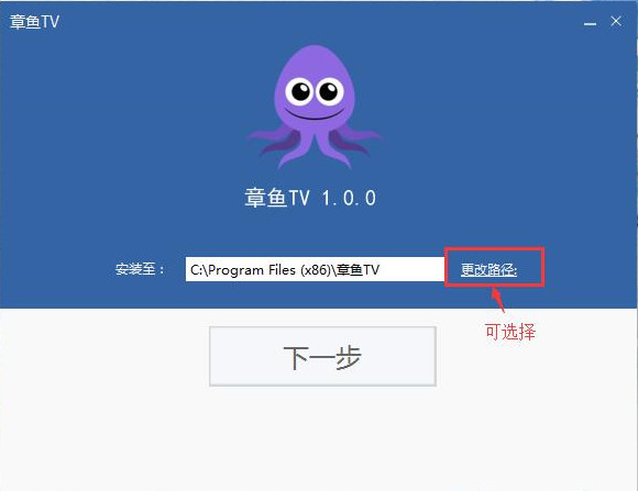 章鱼TV电脑版 2.0