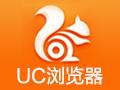 UC浏览器电脑版 6.2官方版