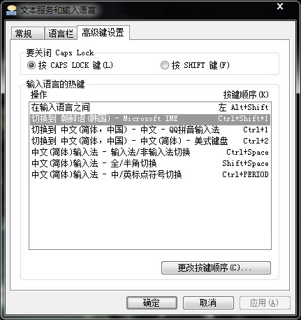 WIN7韩语输入法补丁