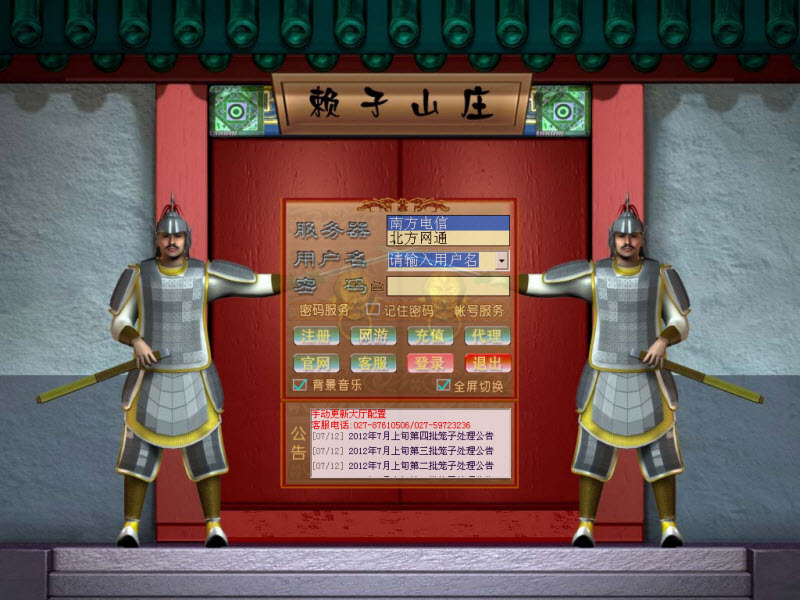 赖子山庄 2018.6