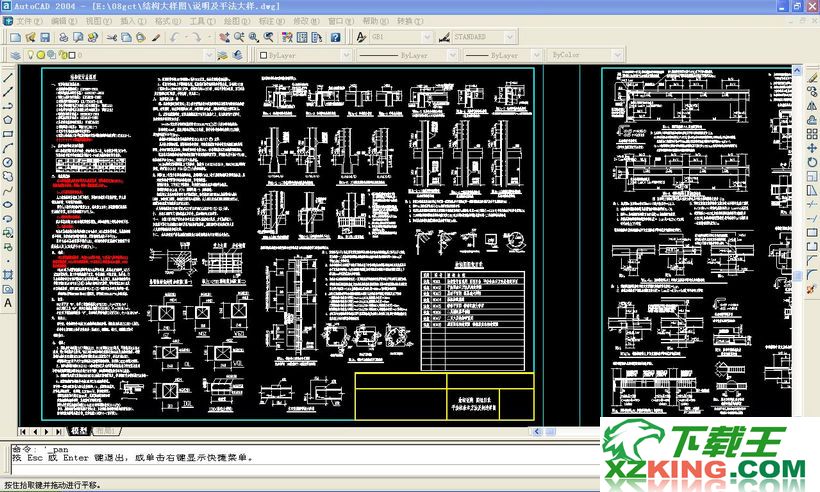 AutoCAD2004 绿色迷你版