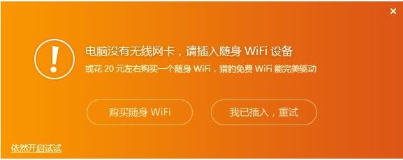 猎豹免费WiFi 5.1.17080111