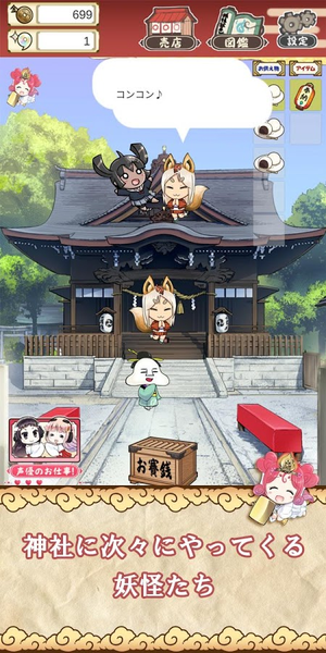 天声之巫女集结繁盛妖怪神社