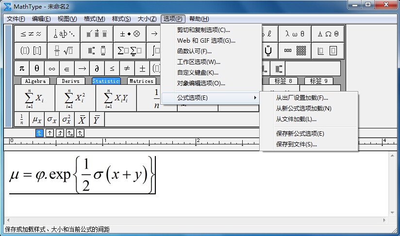 MathType数学公式编辑器 6.9