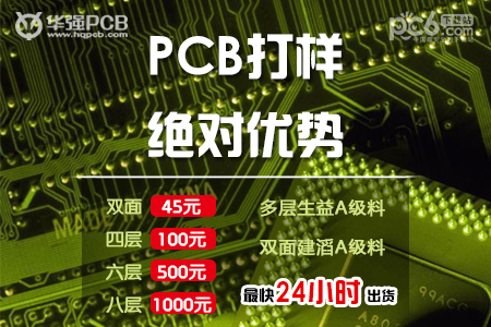 PowerPCB(印制电路设计)5.0破解版
