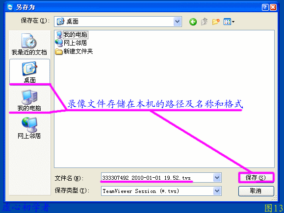 TeamViewer9 中文版